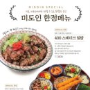 미도인