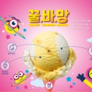 베스킨라빈스전주동산점 이미지