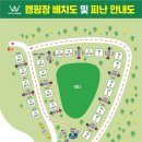 와따캠핑장 이미지