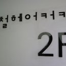 청명당안경 이미지