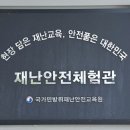 토탈안전 이미지