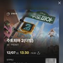 CGV진주혁신