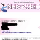 국민건강보험공단 앞 이미지