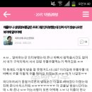 [익웃] 아 나 생방송 아침이 좋다에 돌키우는 또라이로 방송나감ㅡㅡ 이미지