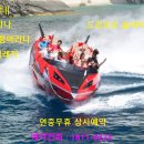 속초수상레저