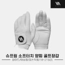 소프터치 쇼핑하우