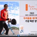 두려움을 제거하는 가장 빠른 방법 이미지