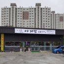 아래땀숯불고기 이미지