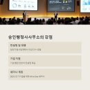 기업연합행정사사무소 이미지