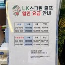 LK 스크린 골프 이미지