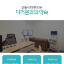 큰물한의원 네이버블로그