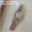 '베젤 천연 다이아몬드 세팅' 빈티지 까르띠에 팬더 시계 커스텀 수리 Cartier Pathere.