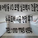 브이쓰리모텔 | 김해 어방동 V3 모텔 실크벽지 건물전체 누수도배 시공 현장 후기