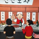 만만포차