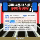 구미스포츠센터