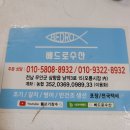 베드로수산 이미지