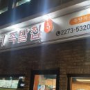 뚱뚱이 할머니집 이미지