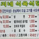 돼지네식육식당 이미지