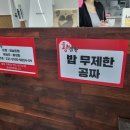 황짬뽕진주