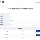 스페인어 중급(비대면) | 2024년도 외교관후보자선발시험 합격 수기 (1)