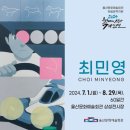 모두 페스티벌 - 아우성치는 봄날 | [대구/울산] 여름휴가/방학기간 문화예술공연: 공연, 전시회 추천