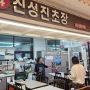 성진식육점