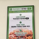 푸짐한생아구(호계점) 이미지