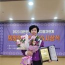 엄소영 의원 2023 ‘지방자치평가연계 의정정책대상’기초의회부문 대상 수상 이미지