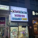 아삭아이스 이미지