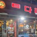 투다리사주리점 네이버블로그