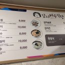 감자 바우 이미지