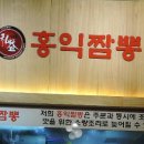 성화짬뽕