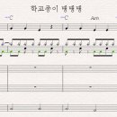 학교종이땡땡땡 이미지