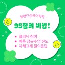 우등생학원 - 미추홀구 소성로332번길 7 | 우등생학원
