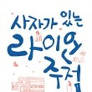 시골주점 이미지