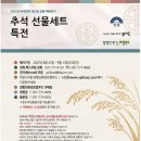 우리고장 로컬푸드 이미지