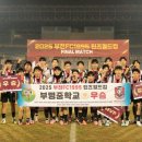 부천동중 중부일보
