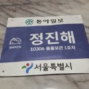 24년 3월 17일 서울동아마라톤 이미지