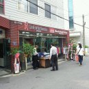우리 동창부회장(최달환) golf wear 회사 및 shop을 open하다 이미지