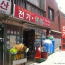 강남철물종합공사