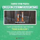 시대건설주식회사 - 안성시 | 시대건설주식회사