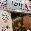 장충한방족발 이미지