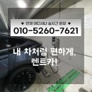 (주)대화렌트카 이미지
