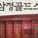 진안고려홍삼