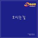 다온종합상사 이미지