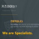 키즈아머수도권