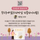부르주네일