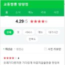 양양교동짬뽕