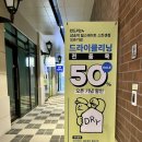 런드리24힐스테이트 이미지