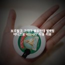 덱스터크레마 | 보로탈코 바디크림 (채정안 바디크림) 보로탈코 크레마 벨루탄테 벨벳팅 내돈내산 사용후기
